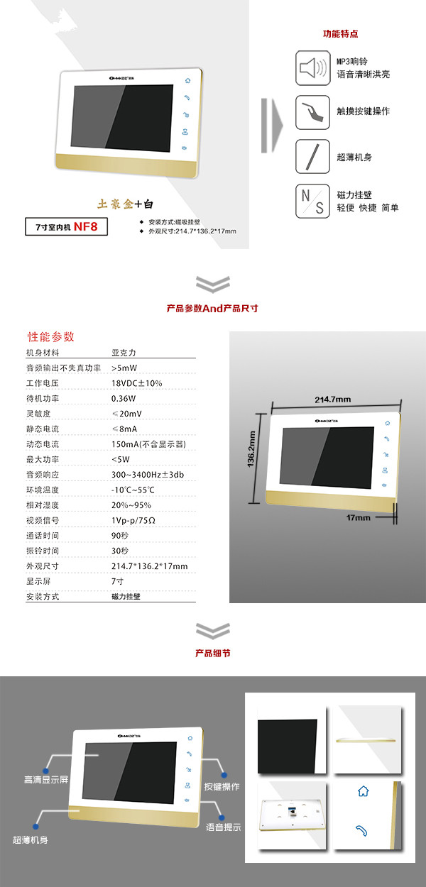 长治屯留区楼宇可视室内主机一号