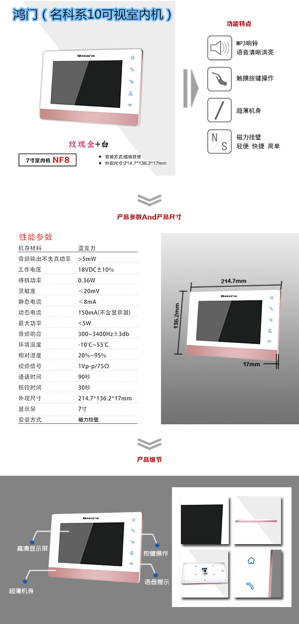 长治屯留区楼宇对讲室内可视单元机