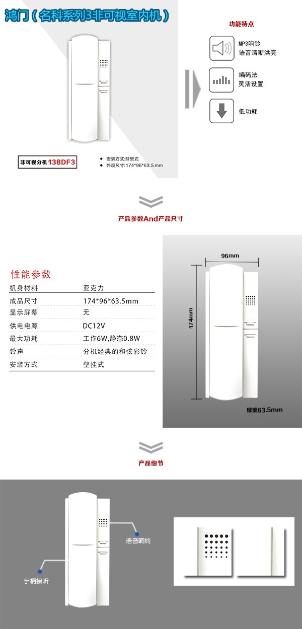 长治屯留区非可视室内分机