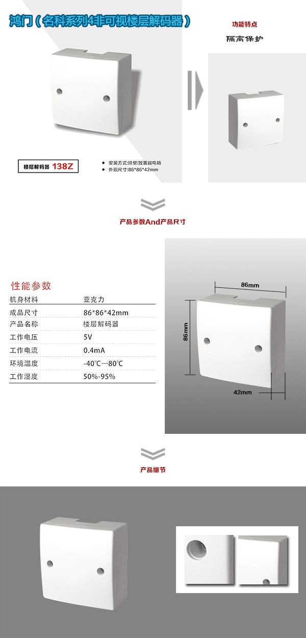 长治屯留区非可视对讲楼层解码器