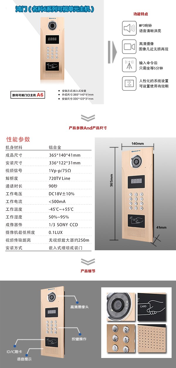 长治屯留区可视单元主机1